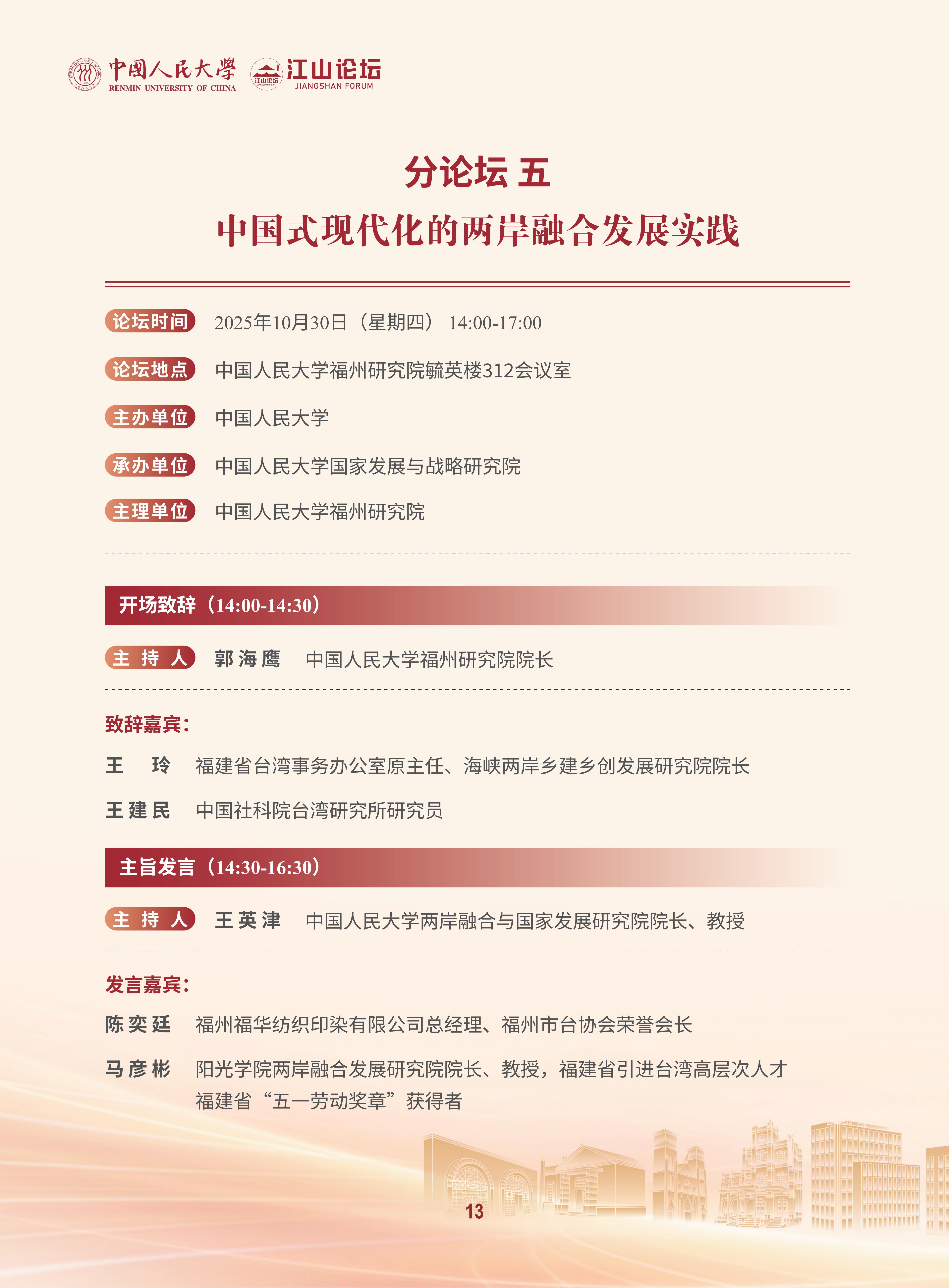 1030第二届加拿大28论坛
手册_14_01.jpg