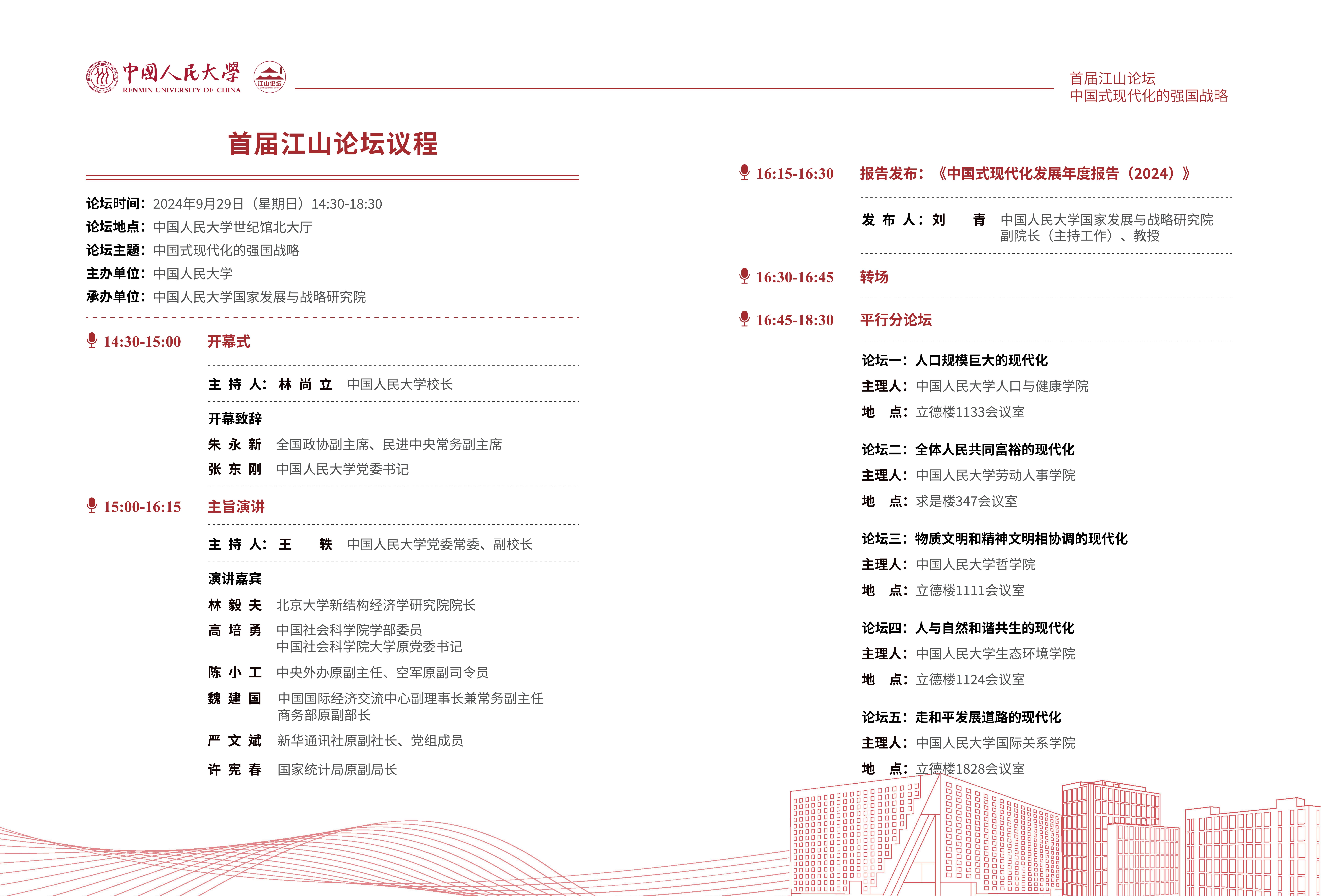 加拿大28论坛
会议手册_02.jpg