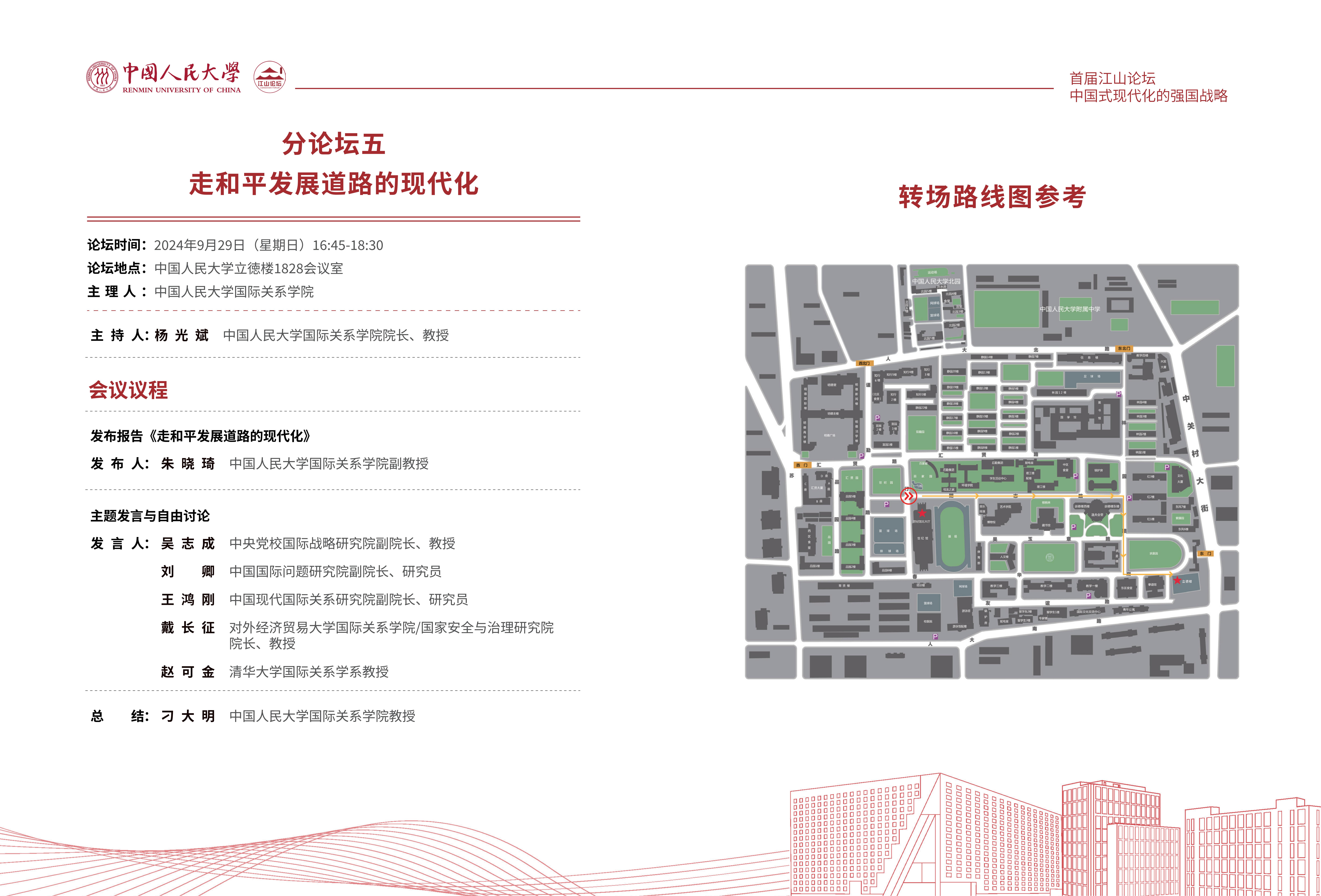 加拿大28论坛
会议手册_05.jpg