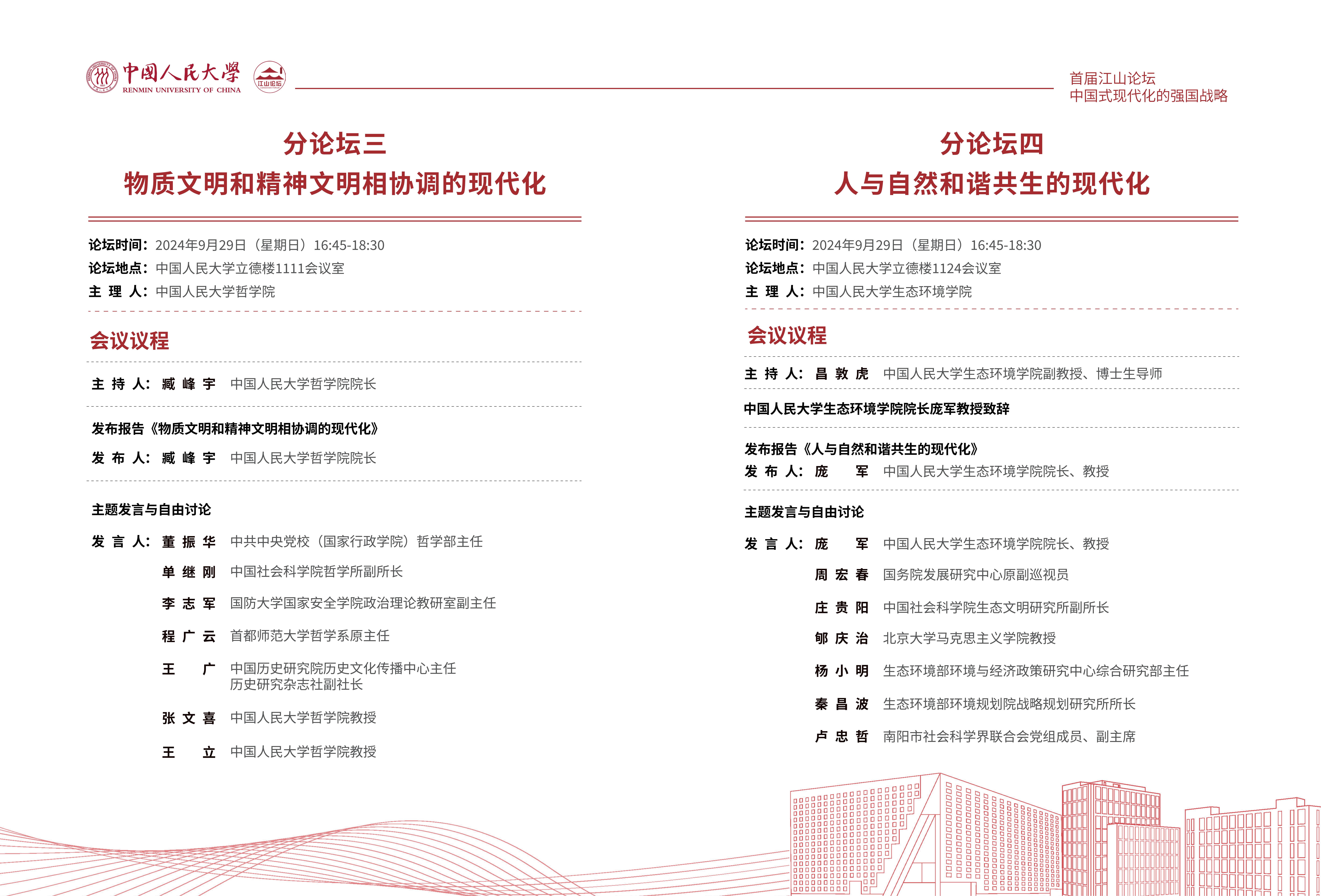 加拿大28论坛
会议手册_04.jpg