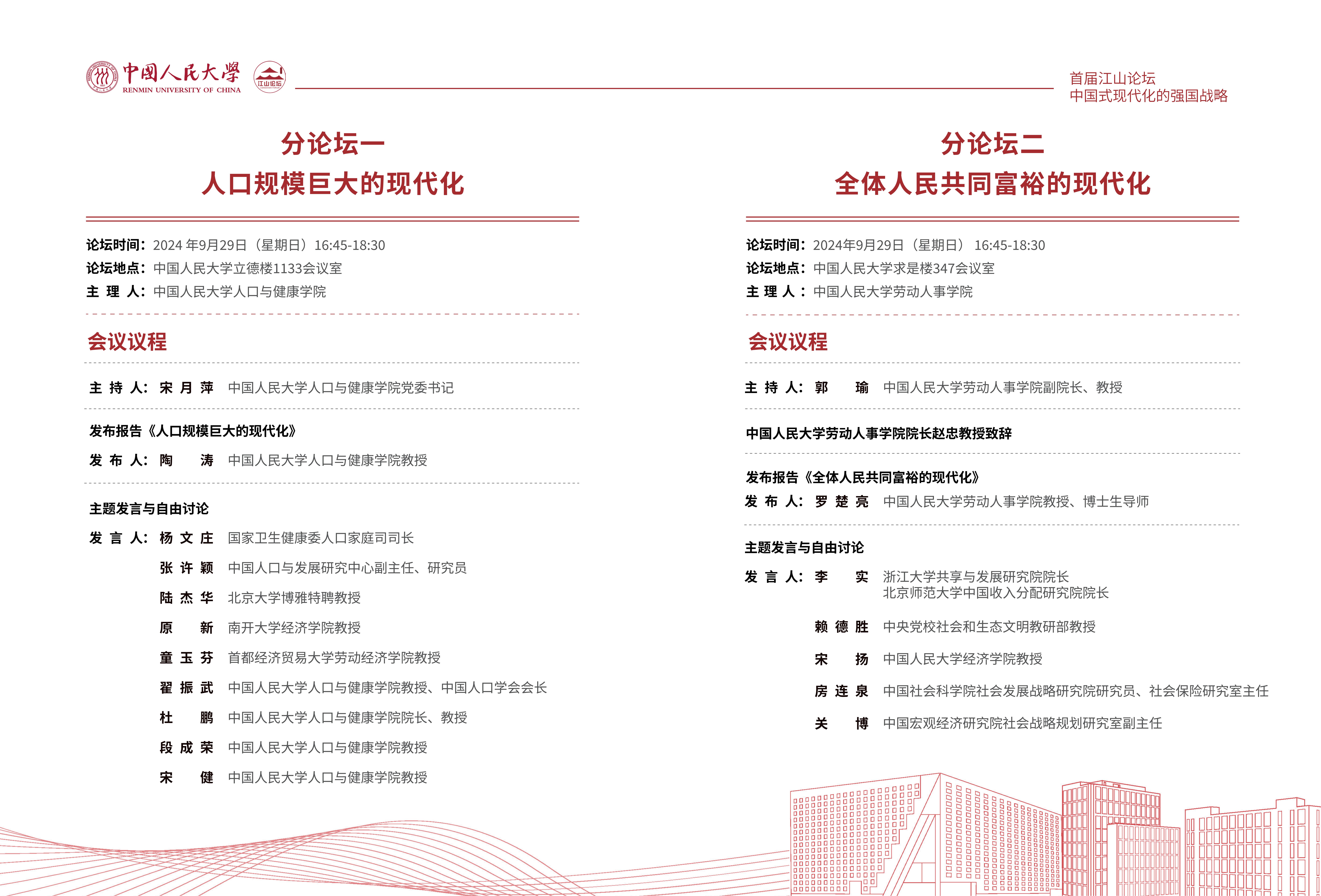 加拿大28论坛
会议手册_03.jpg