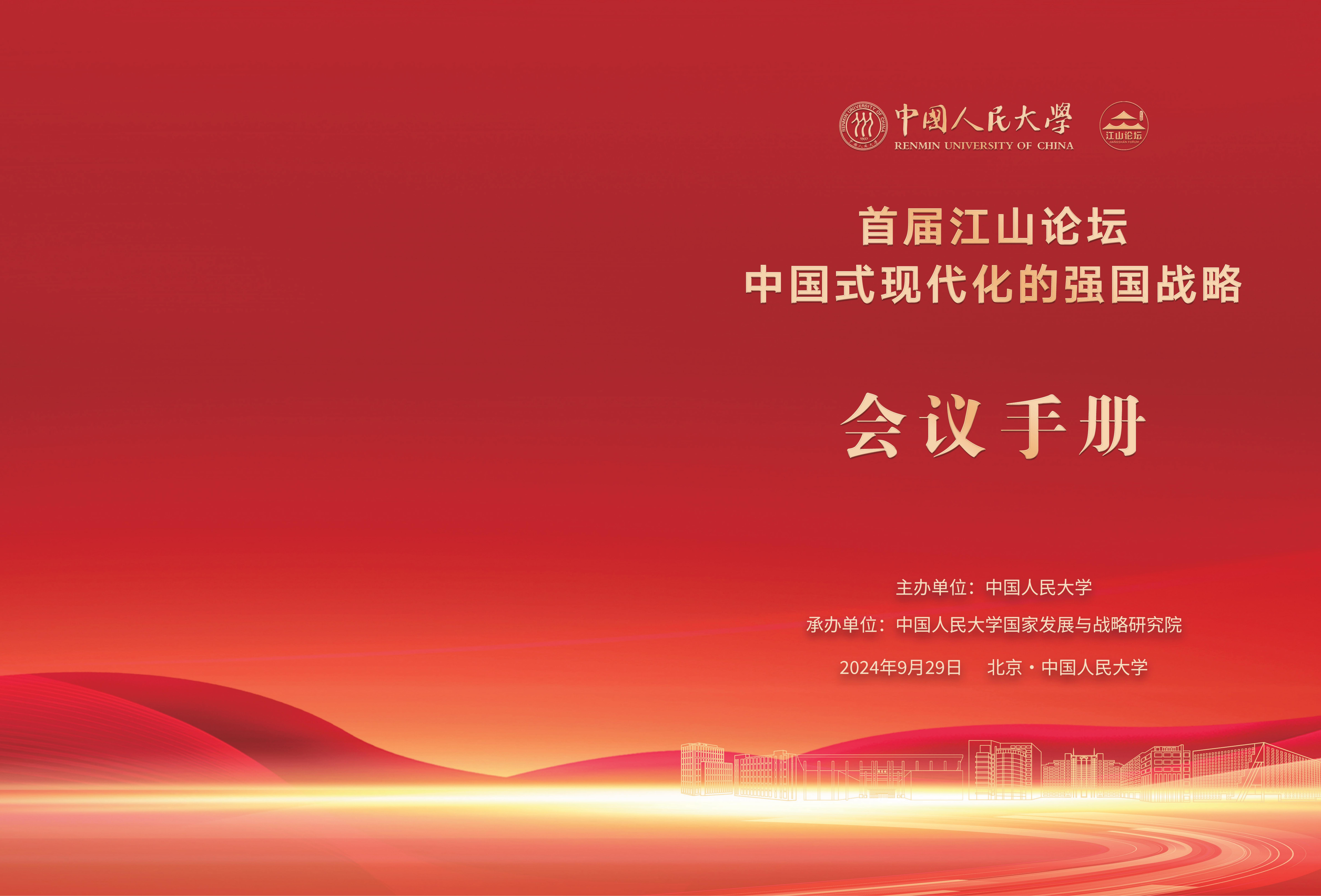 加拿大28论坛
会议手册_01.jpg